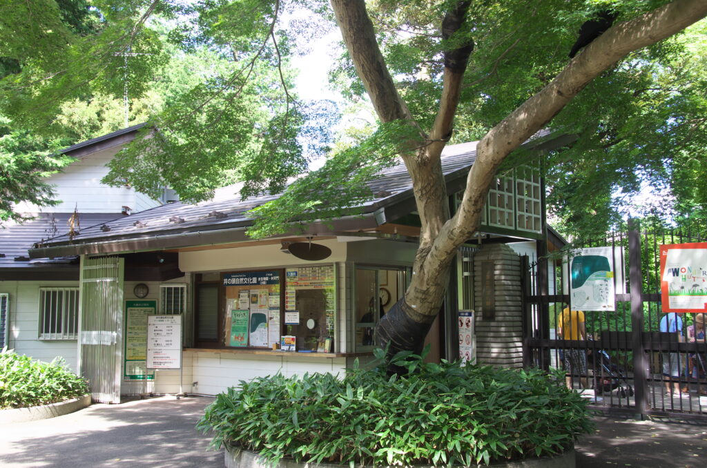 吉祥寺　井の頭自然文化園入口