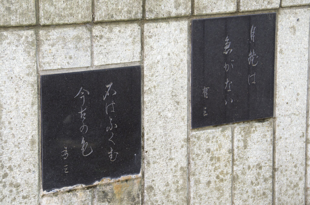 三鷹　山本有三記念館